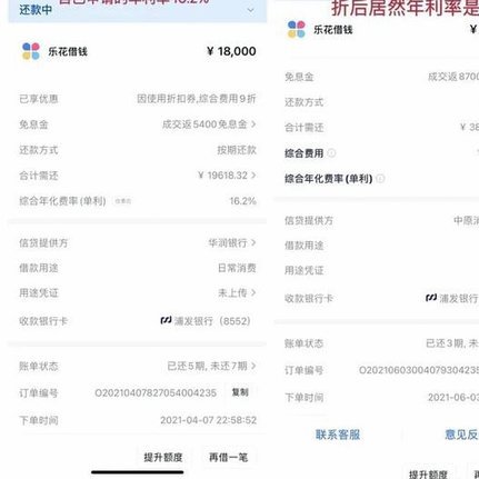 分期乐红包套现避坑指南