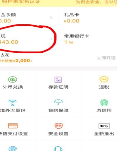 携程积分变现攻略：实用指南与技巧