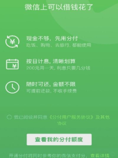 轻松取出借款金