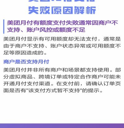 美团月付取现功能为何悄然消失