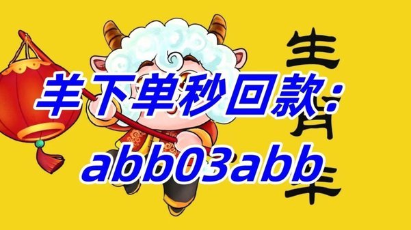 羊小咩提现什么时候到