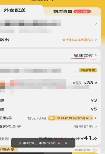 美团月付200天后的征信风险