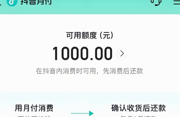 套现花呗多少手续费