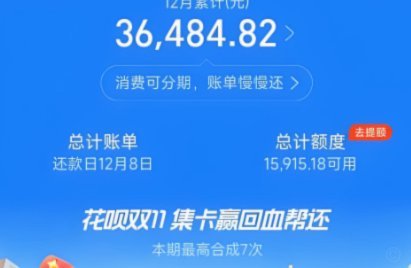 套现花呗多少手续费