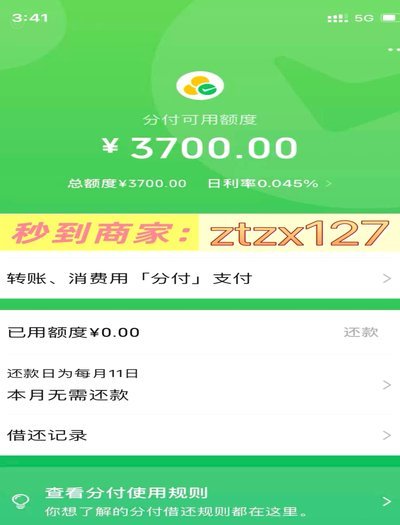 微信分付怎么套现最简单