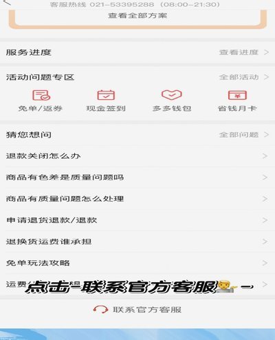 得物app如何提现 现金