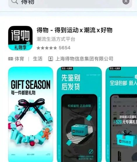 得物app如何提现 现金