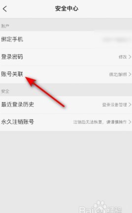 携程拿去花绑定支付宝步骤