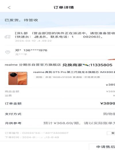 分期乐提现怎么提