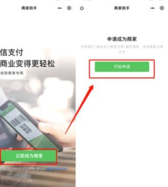 没有商家怎么申请收款码