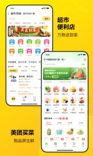 美团生活费怎么花更划算？超全省钱攻略指南
