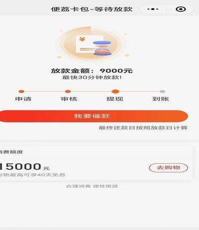 羊小咩提现：规则、安全与体验须知