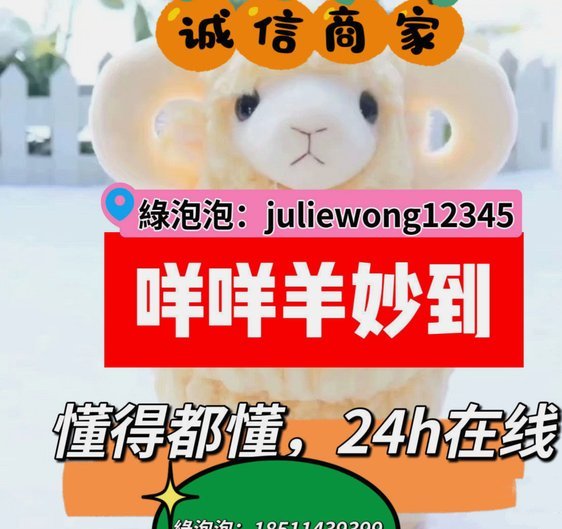 羊小咩能提现吗