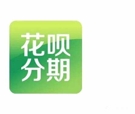 花呗分期套现手续费真相