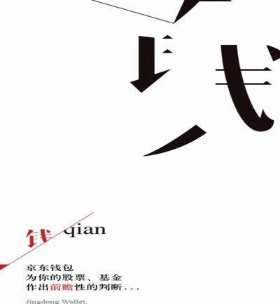 京东白条提现方式 怎么改