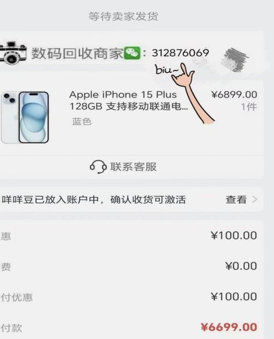 便荔卡包最简单套现攻略