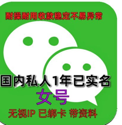 私人微信套现联系方式