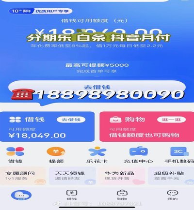 如何合法套取分期乐额度？