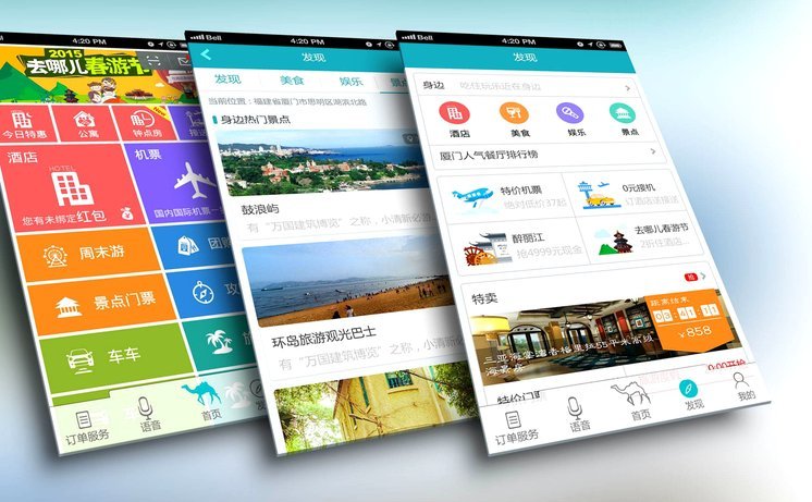 拿去花APP：先享后付值得信赖吗？