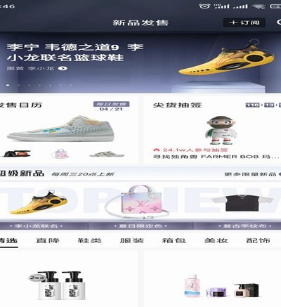 得物app余额提现到账时间
