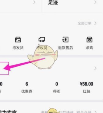 得物app余额提现到账时间