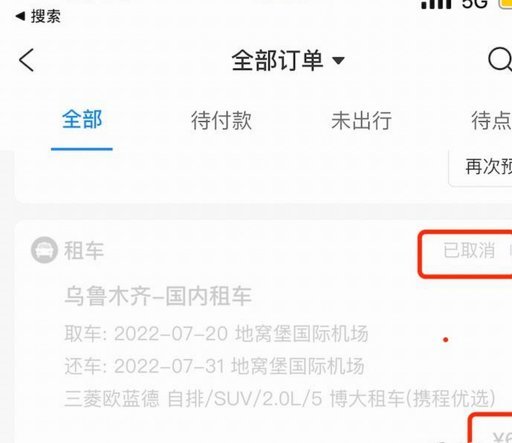 解密携程拿去花：旅行优惠券的战略应用与价值最大化