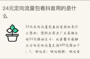 抖音24小时商家的流量变现秘籍