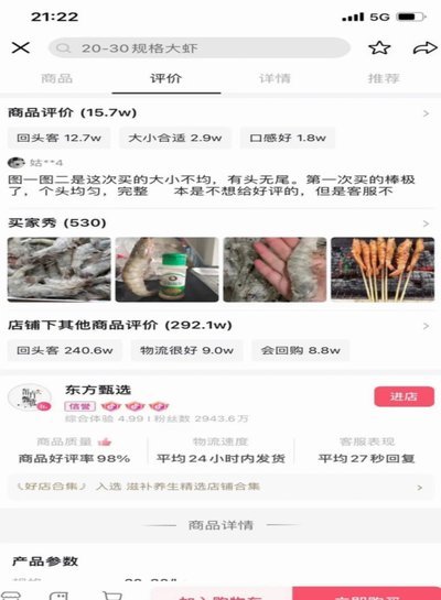 抖音套现24小时商家 套现多少
