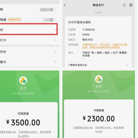 微信商家新玩法：分付取现如何运营？