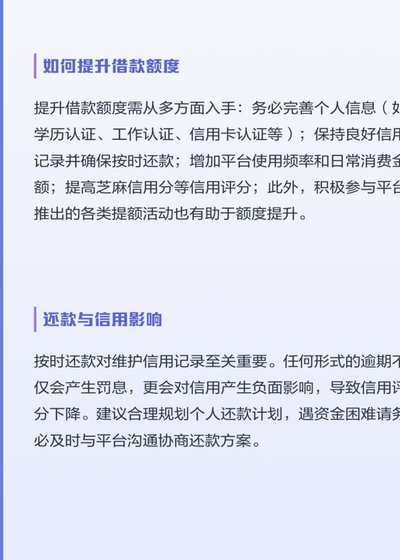 分期乐借款哪里能借