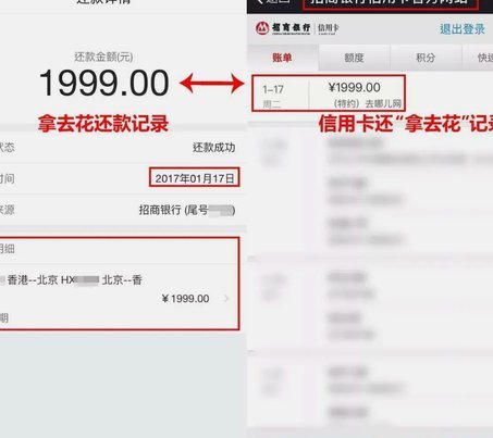 携程拿去花自动还款，如何关闭？