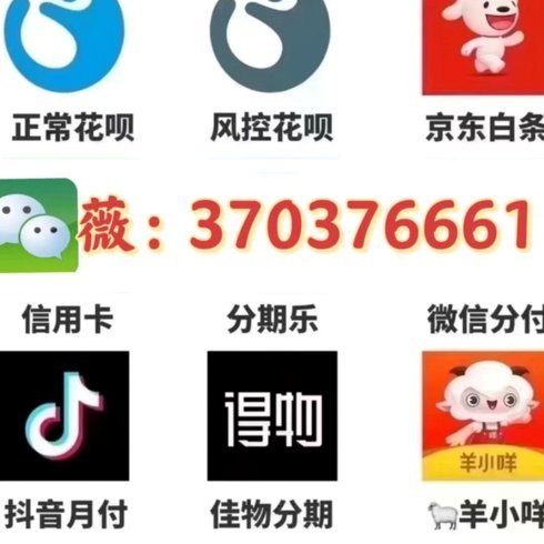 得物分期提额有妙招