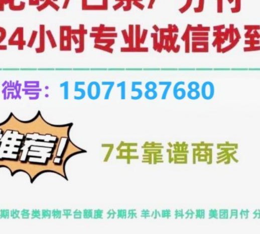 花呗套现：平台如何追踪？