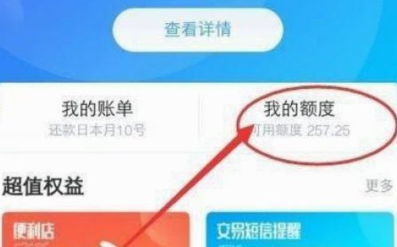 花呗客服自助解决全攻略