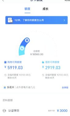 分期乐额度拿不出来