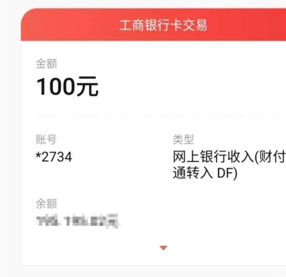 得物现金账户怎么提现到银行卡里