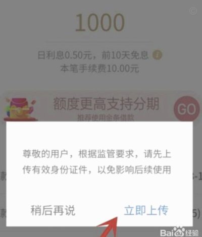白条怎么套出来快