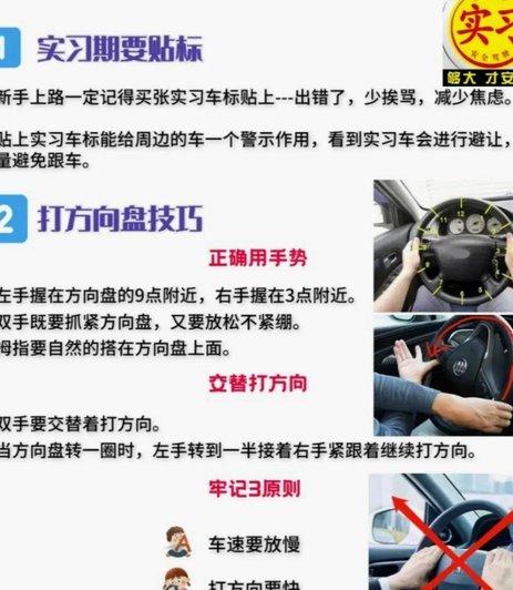 新手自驾记路全攻略