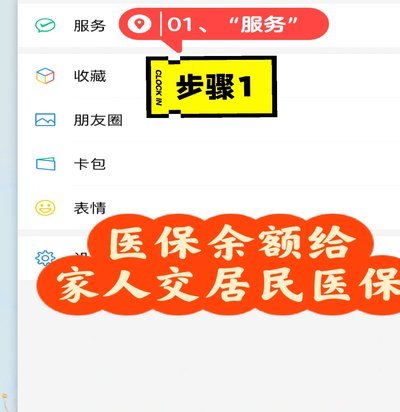微信医保套现：灰色产业链如何运作？
