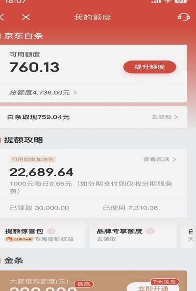 白条加油额度套现风险高