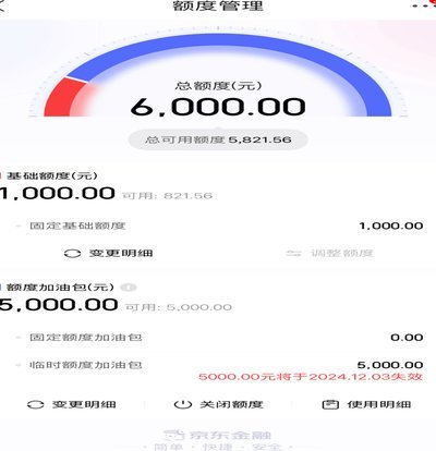 白条加油额度可以套出来吗