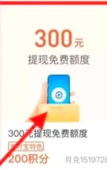 如何正确提现1688平台额度