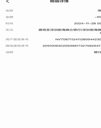 得物余额如何提现