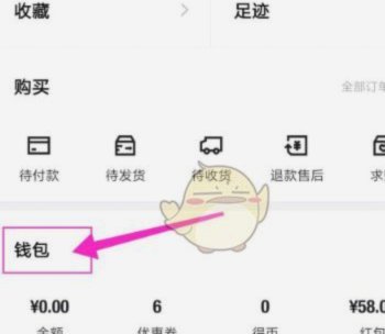 得物余额提现 平台在哪里
