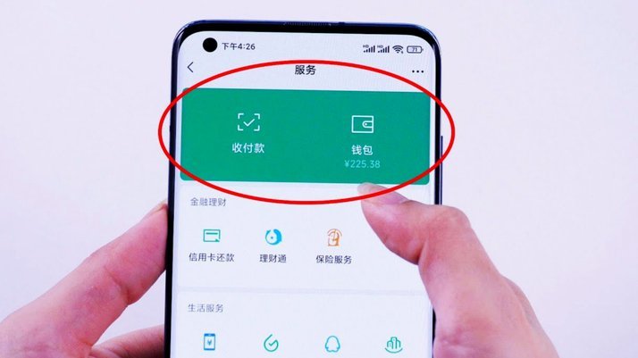 微信分付套出来会被回收 现金吗