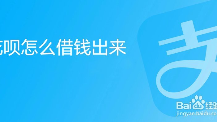 揭秘花呗额度如何巧妙转给自己