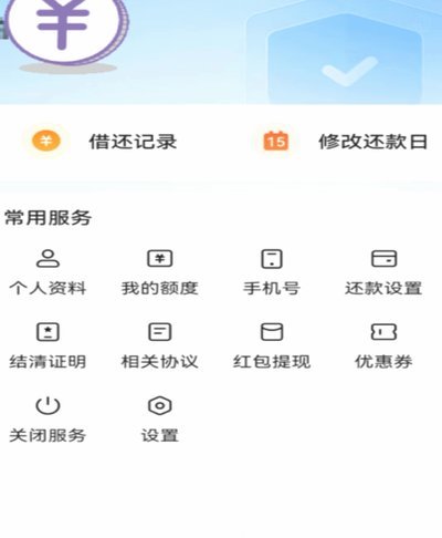 放心借刷脸验证绕过方法