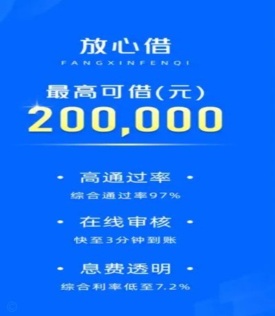 放心借刷脸怎么跳过