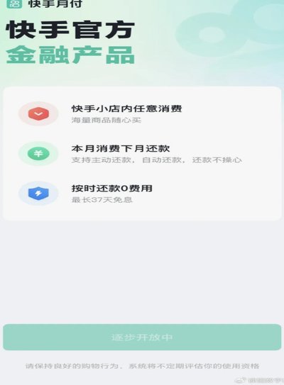 月付怎么涨额度