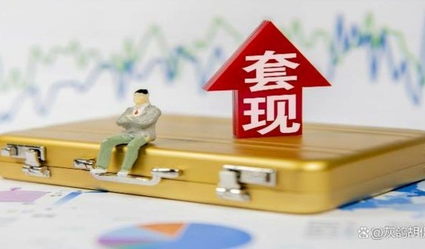 套现当天可以到账吗